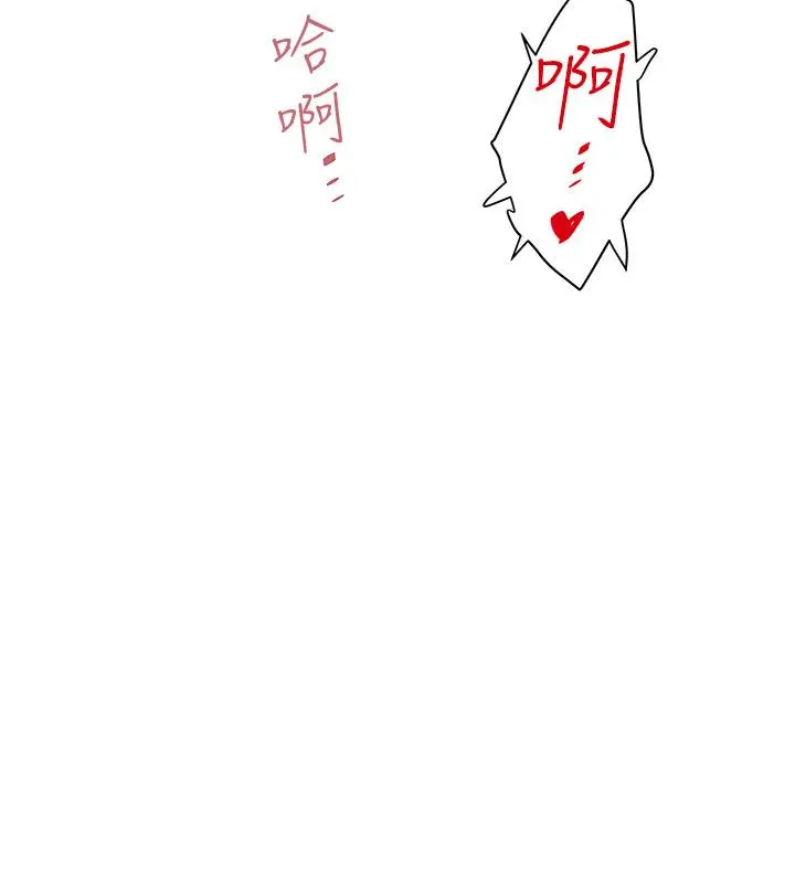 下女,初希 第76话-请你答应这个强人所难的要求 第28页