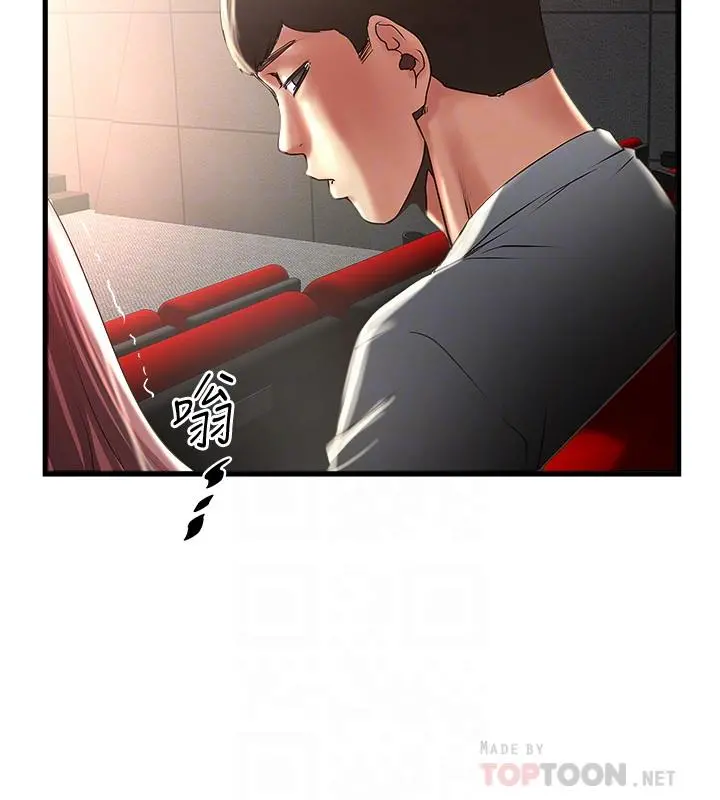 下女,初希 第76话-请你答应这个强人所难的要求 第10页