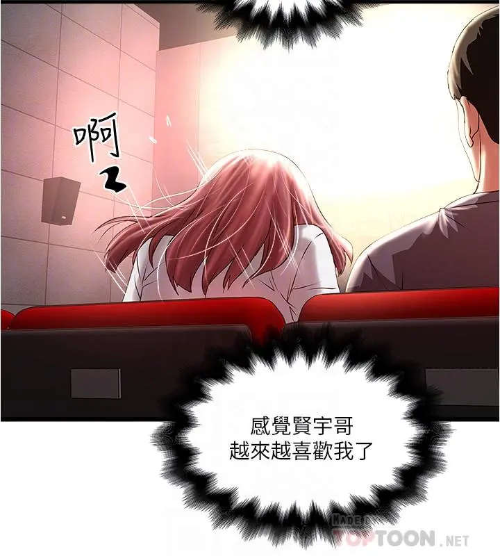 下女,初希 第76话-请你答应这个强人所难的要求 第8页