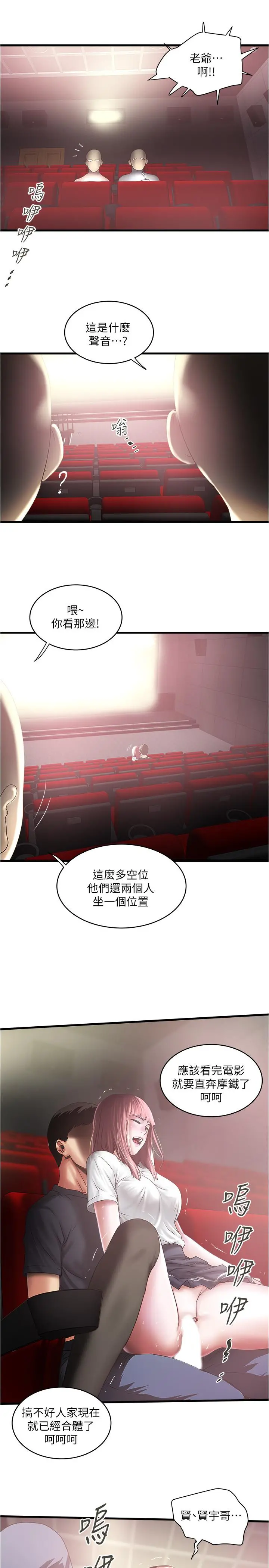 下女,初希 第76话-请你答应这个强人所难的要求 第19页