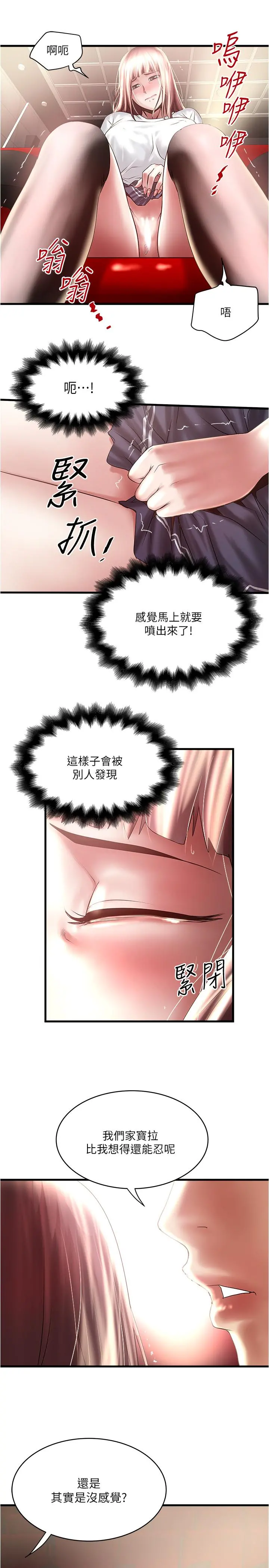 下女,初希 第76话-请你答应这个强人所难的要求 第13页