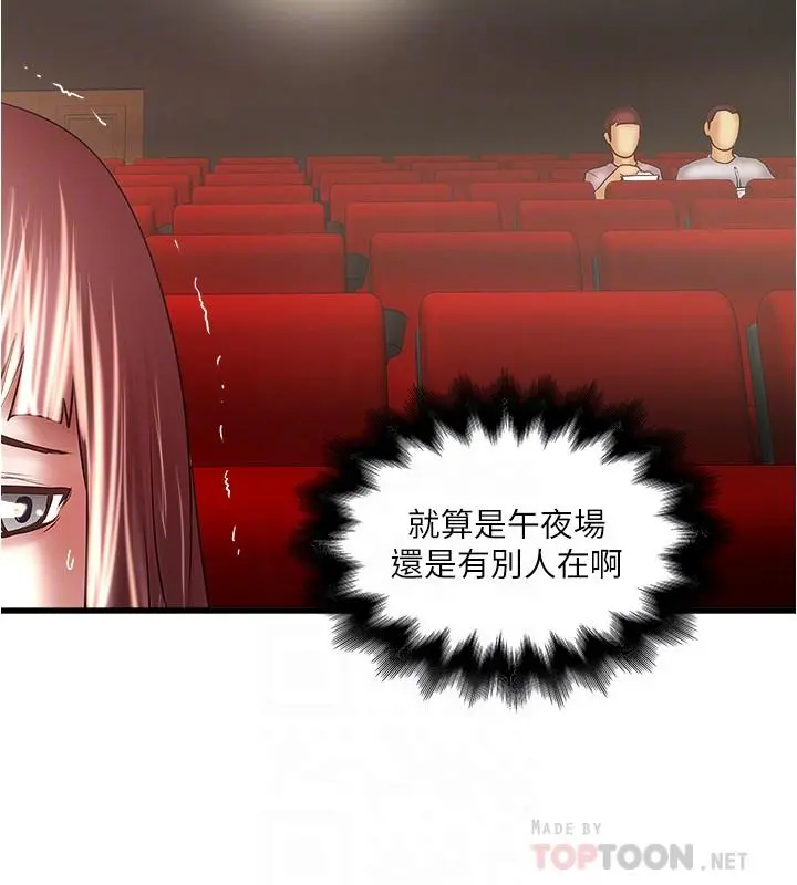 下女,初希 第76话-请你答应这个强人所难的要求 第12页
