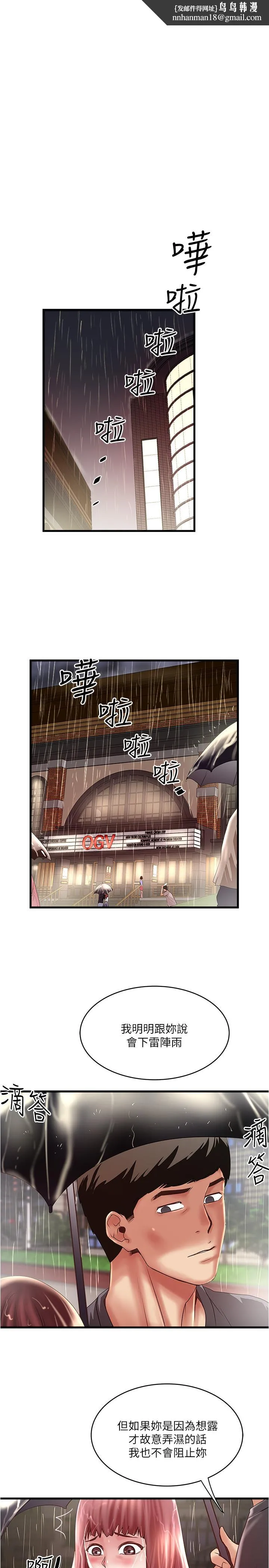 下女,初希 第76话-请你答应这个强人所难的要求 第1页