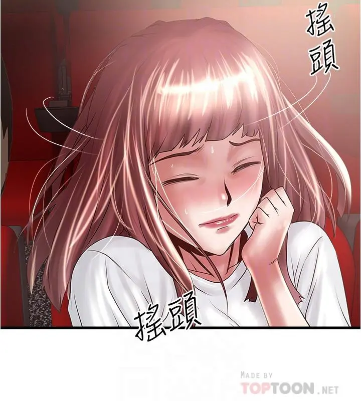 下女,初希 第76话-请你答应这个强人所难的要求 第14页