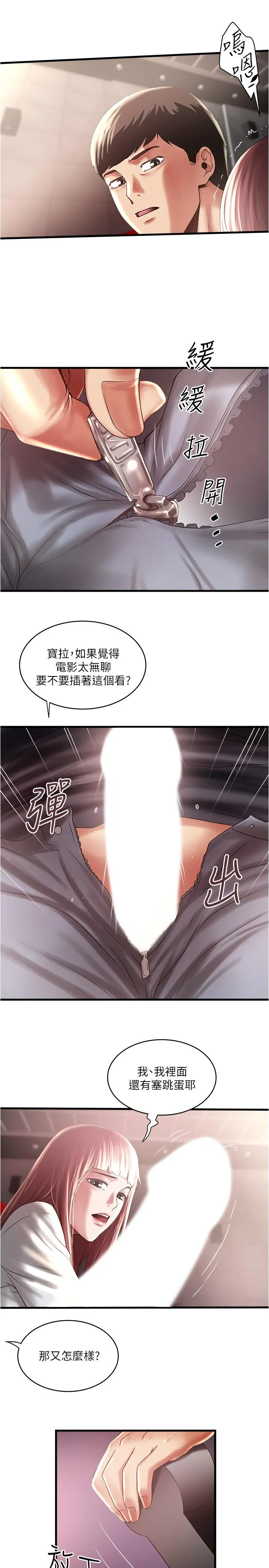 下女,初希 第76话-请你答应这个强人所难的要求 第17页