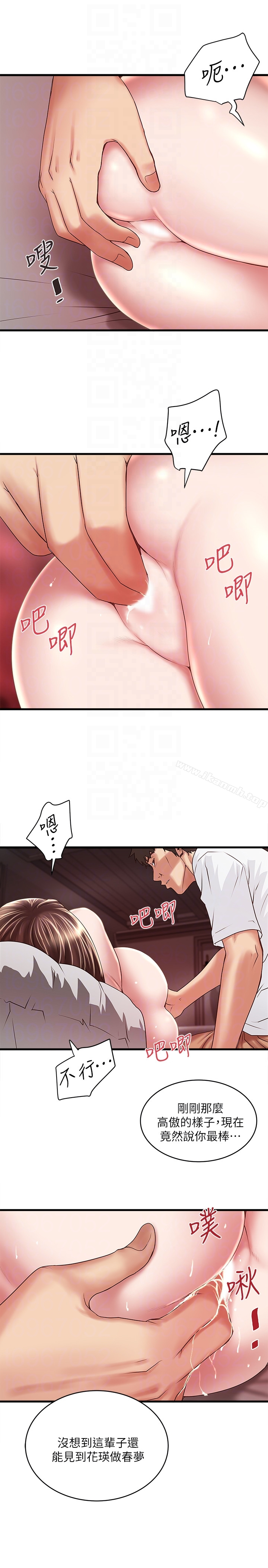 下女,初希 第44话-妳也嚐嚐求欢被拒的滋味吧 第23页