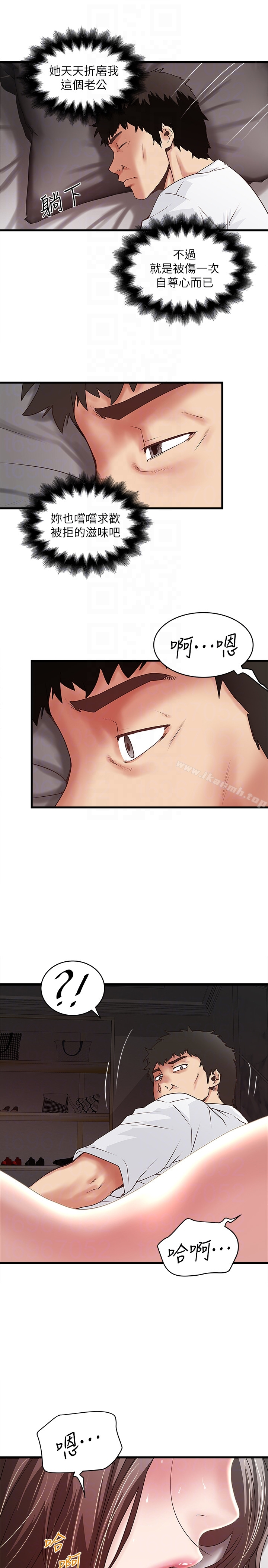 下女,初希 第44话-妳也嚐嚐求欢被拒的滋味吧 第19页