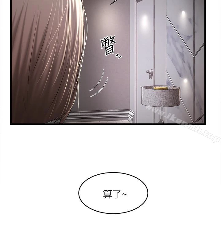 下女,初希 第44话-妳也嚐嚐求欢被拒的滋味吧 第2页
