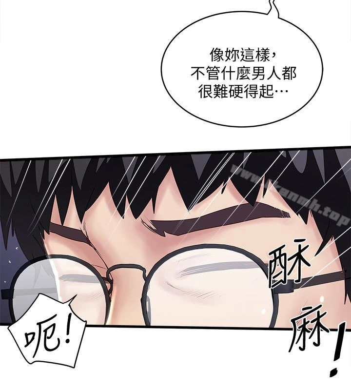 下女,初希 第44话-妳也嚐嚐求欢被拒的滋味吧 第12页