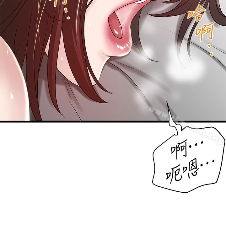 下女,初希 第44话-妳也嚐嚐求欢被拒的滋味吧 第20页