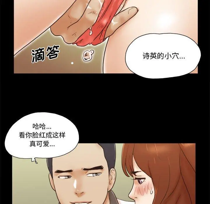前任的陷阱 第31话 第66页