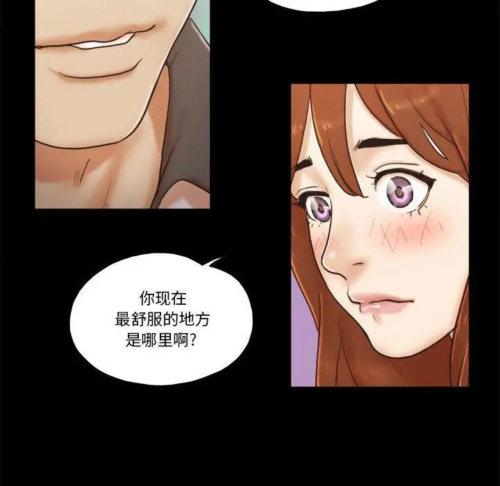 前任的陷阱 第31话 第64页