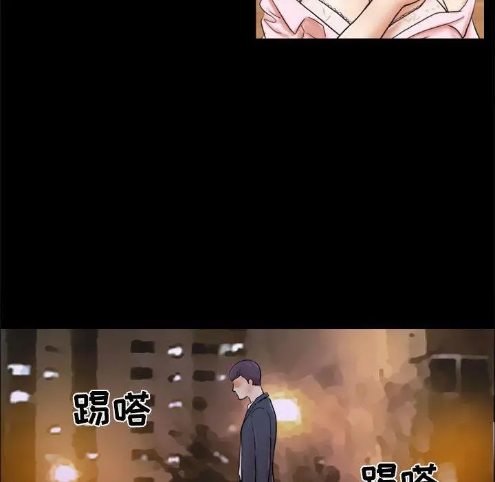 前任的陷阱 第5话 第81页