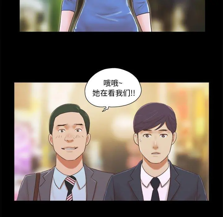 前任的陷阱 第5话 第5页