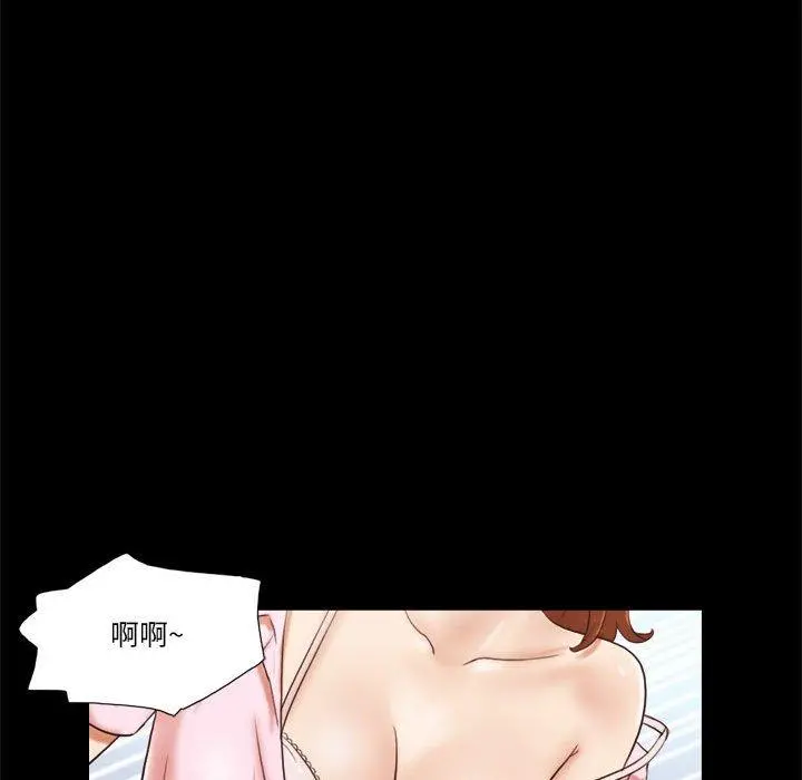 前任的陷阱 第5话 第70页