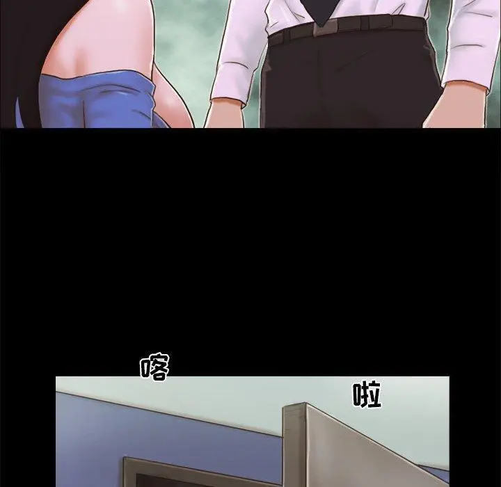 前任的陷阱 第5话 第56页