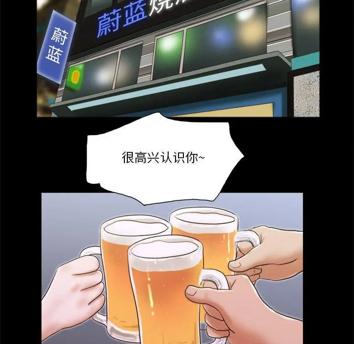 前任的陷阱 第5话 第15页