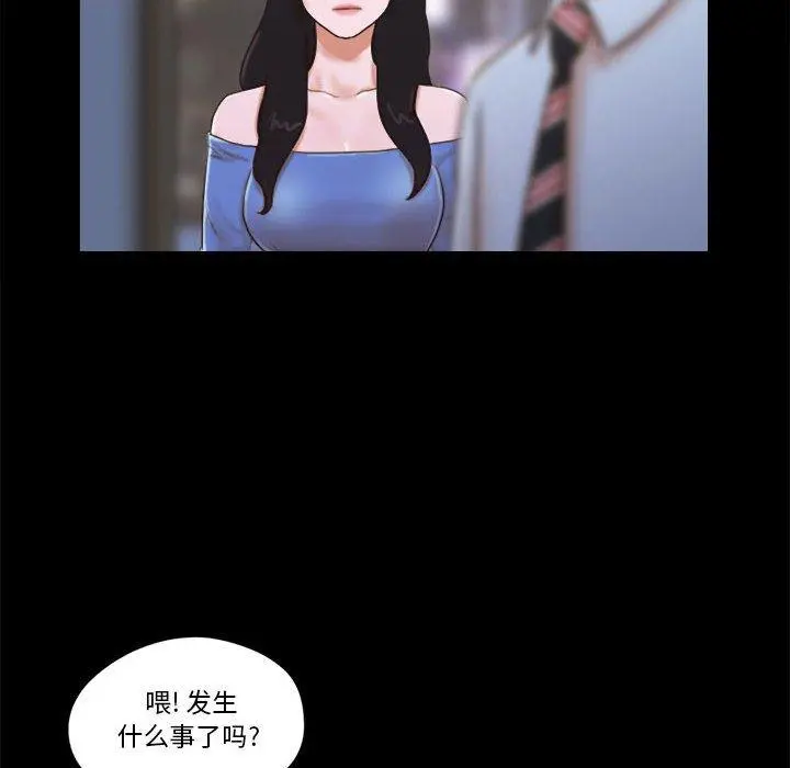 前任的陷阱 第5话 第60页