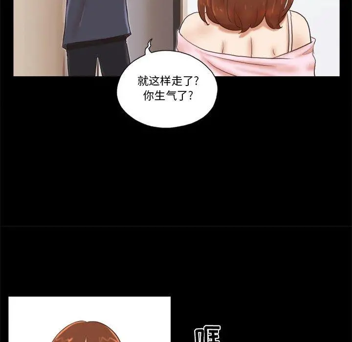 前任的陷阱 第5话 第79页