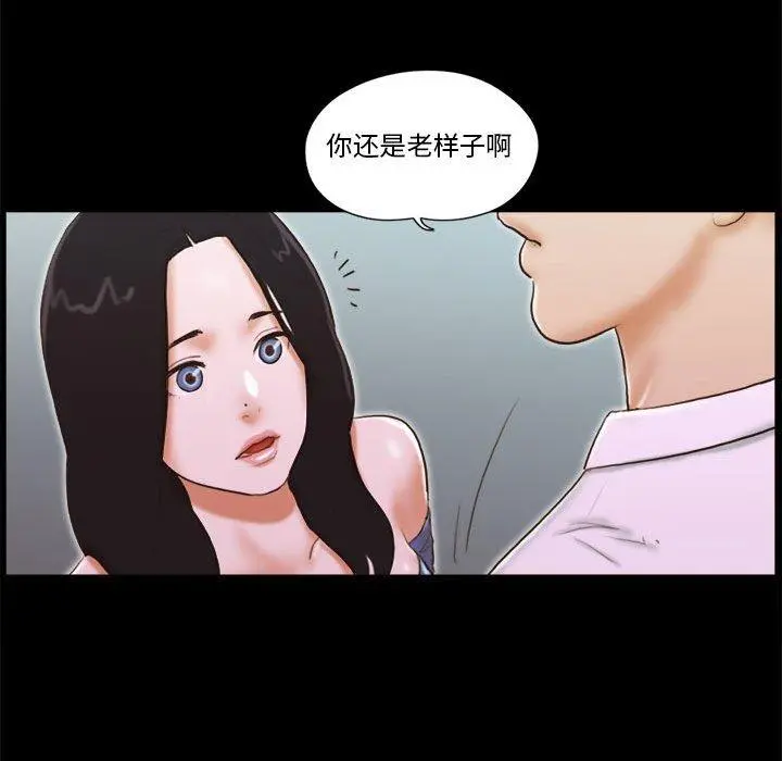 前任的陷阱 第5话 第54页