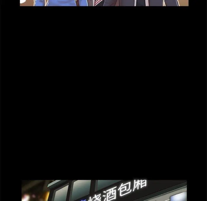 前任的陷阱 第5话 第14页