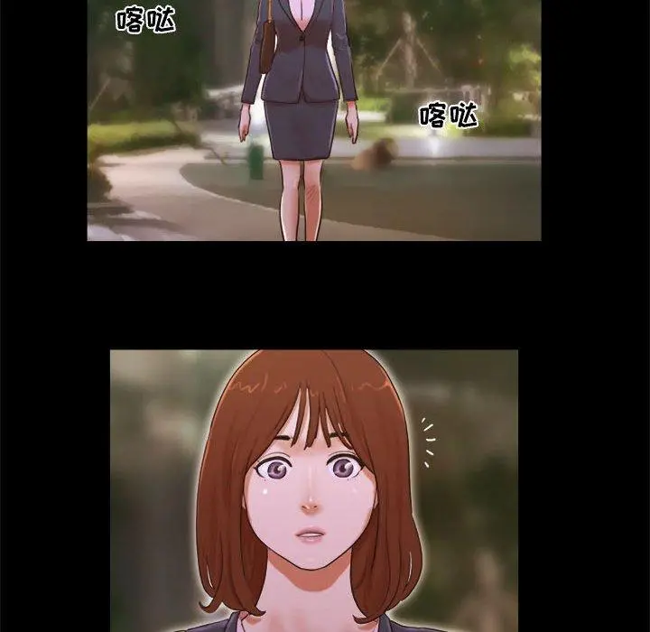 前任的陷阱 第5话 第67页