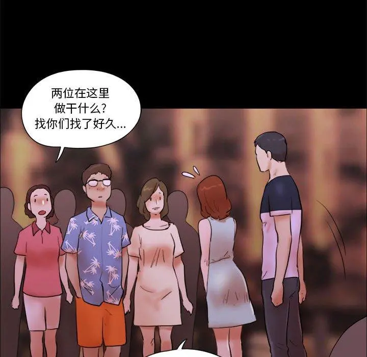前任的陷阱 第15话 第15页
