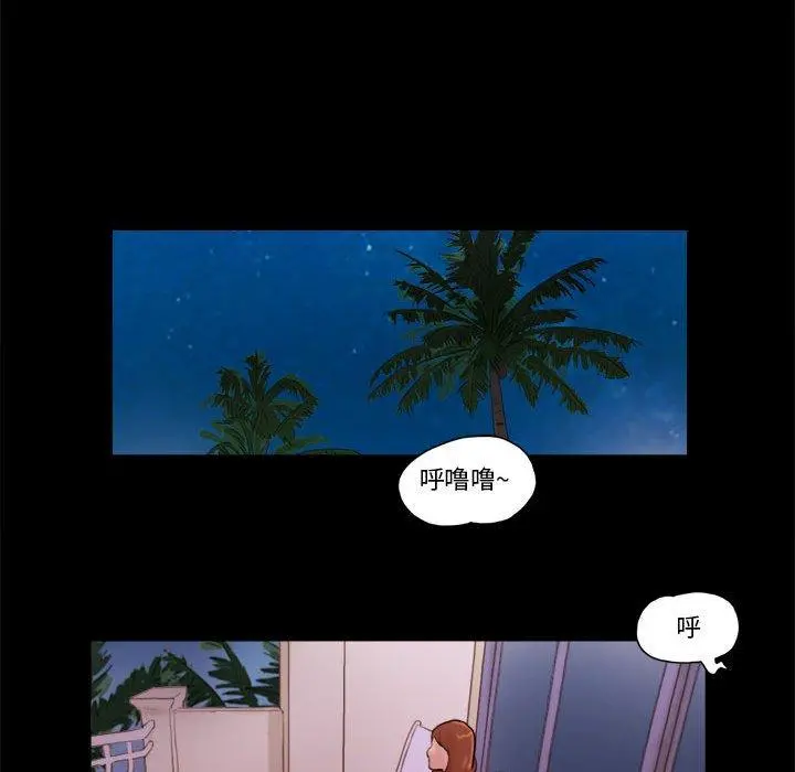 前任的陷阱 第15话 第73页
