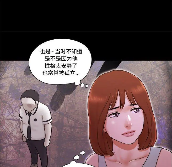 前任的陷阱 第15话 第9页