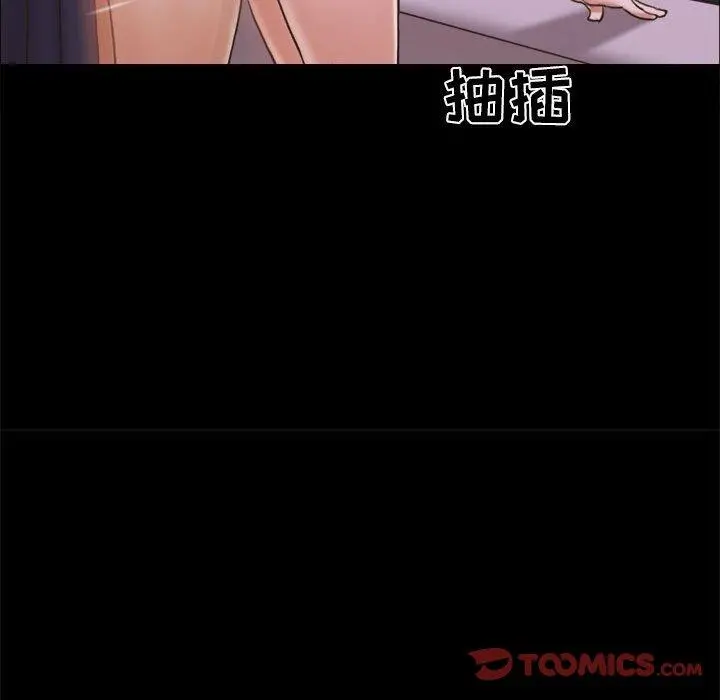前任的陷阱 第15话 第72页