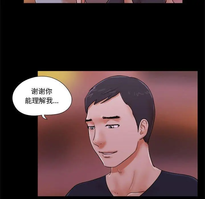 前任的陷阱 第15话 第14页