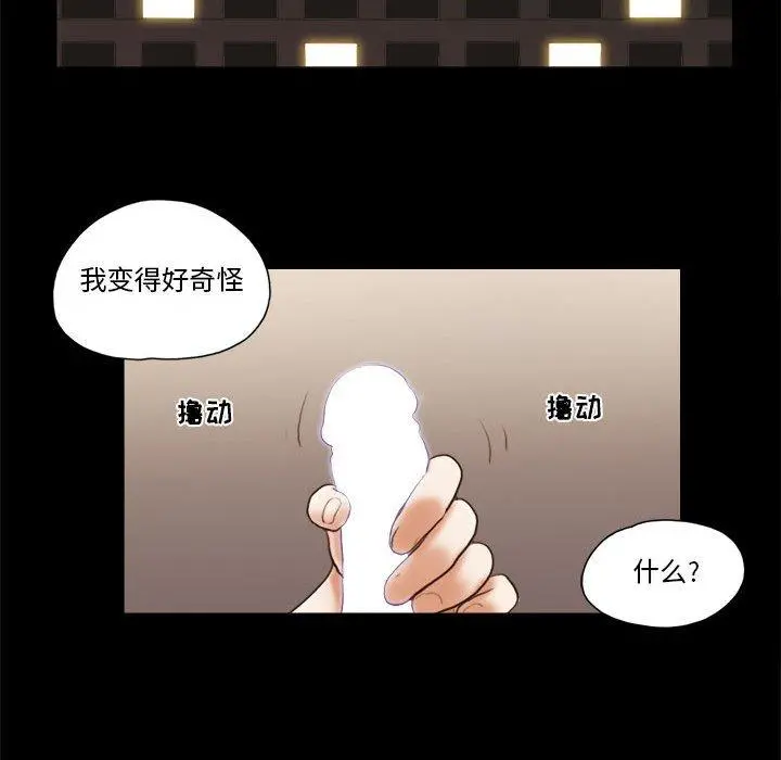 前任的陷阱 第15话 第24页