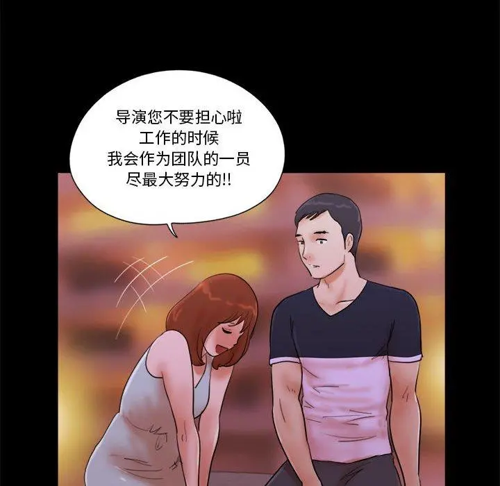 前任的陷阱 第15话 第13页