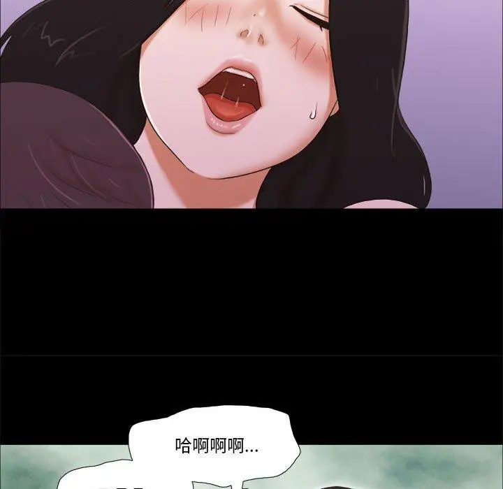前任的陷阱 第3话 第79页