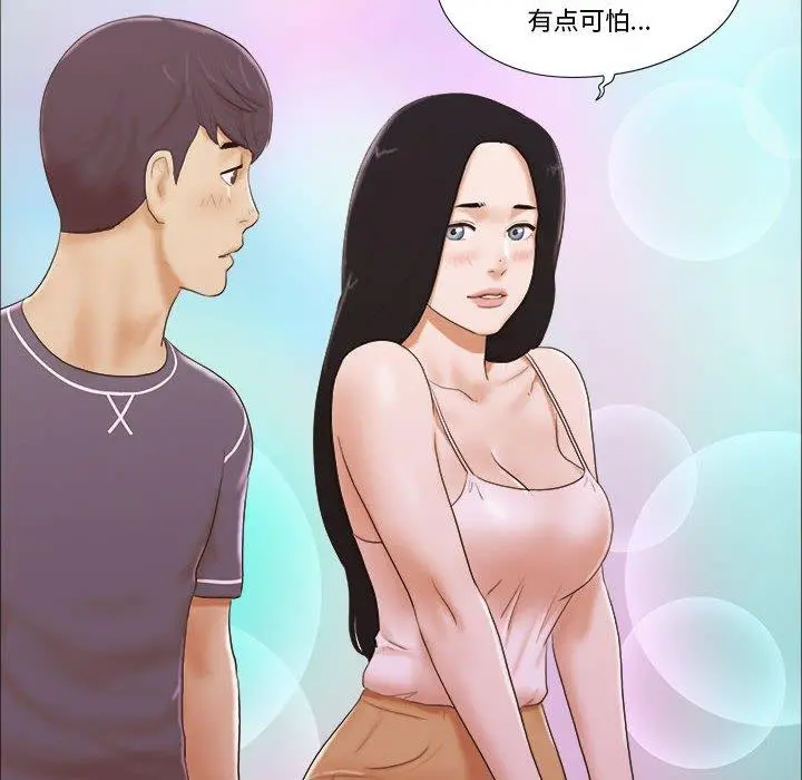 前任的陷阱 第3话 第22页