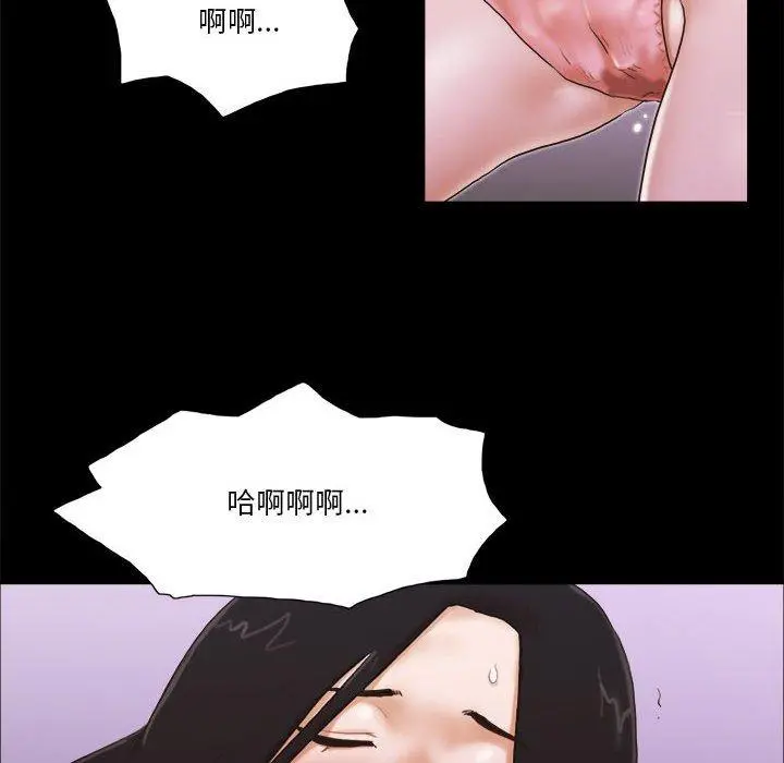 前任的陷阱 第3话 第78页