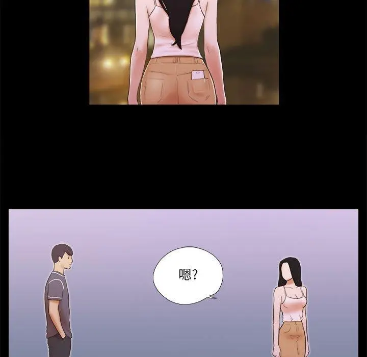 前任的陷阱 第3话 第59页