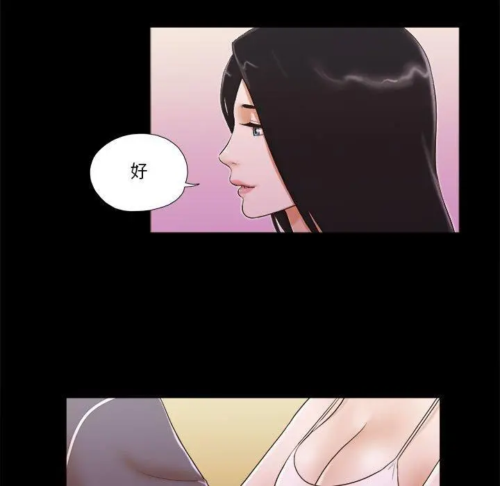前任的陷阱 第3话 第61页