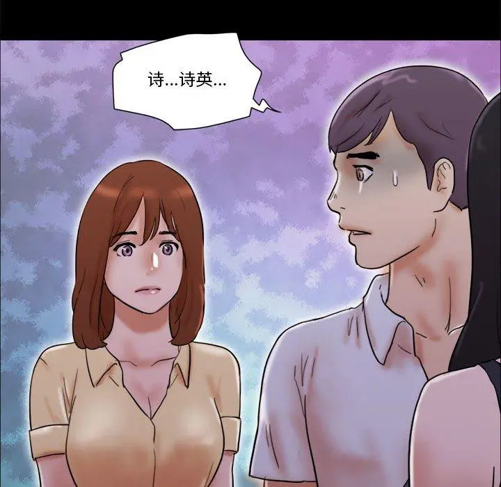 前任的陷阱 第27话 第70页