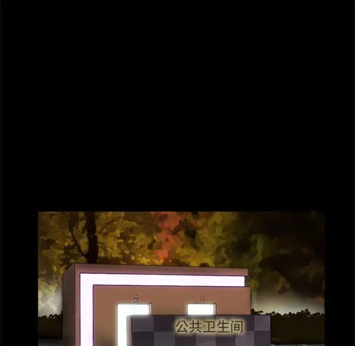 前任的陷阱 第27话 第15页