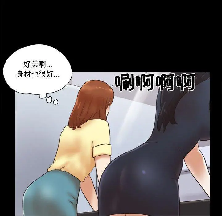 前任的陷阱 第27话 第20页