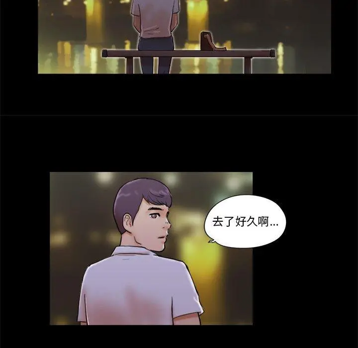 前任的陷阱 第27话 第30页