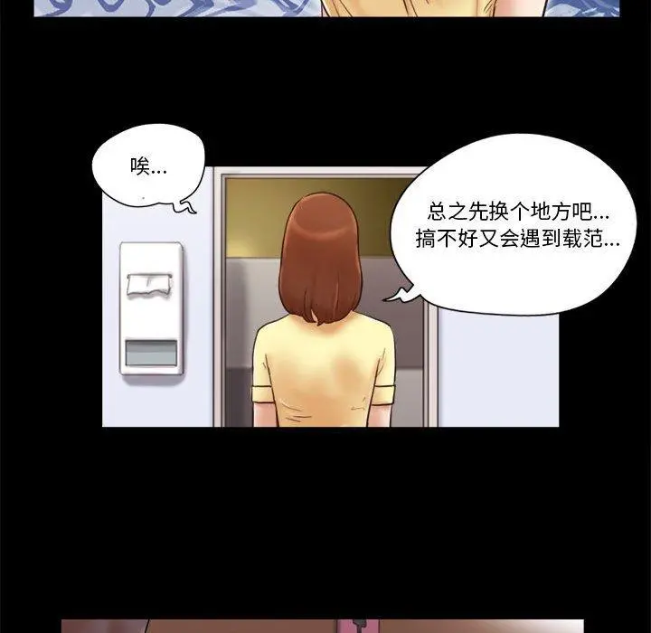前任的陷阱 第27话 第25页
