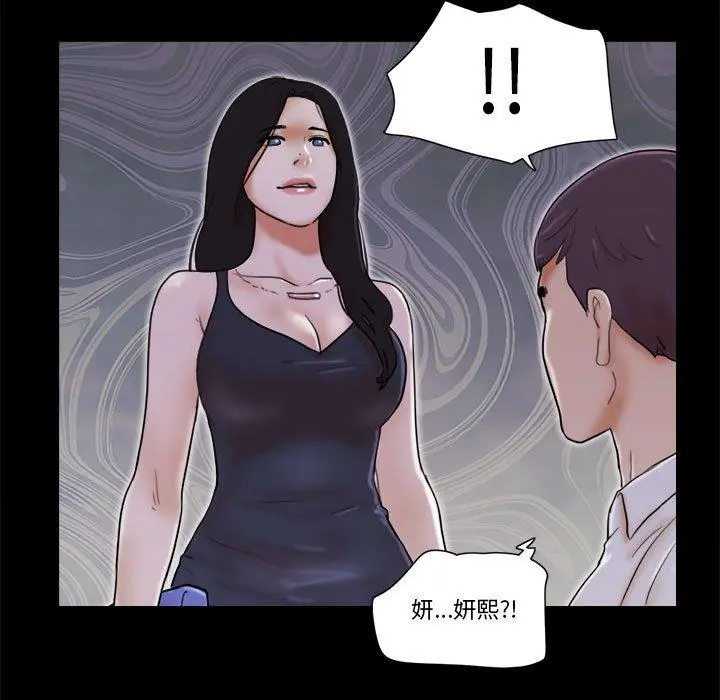 前任的陷阱 第27话 第32页