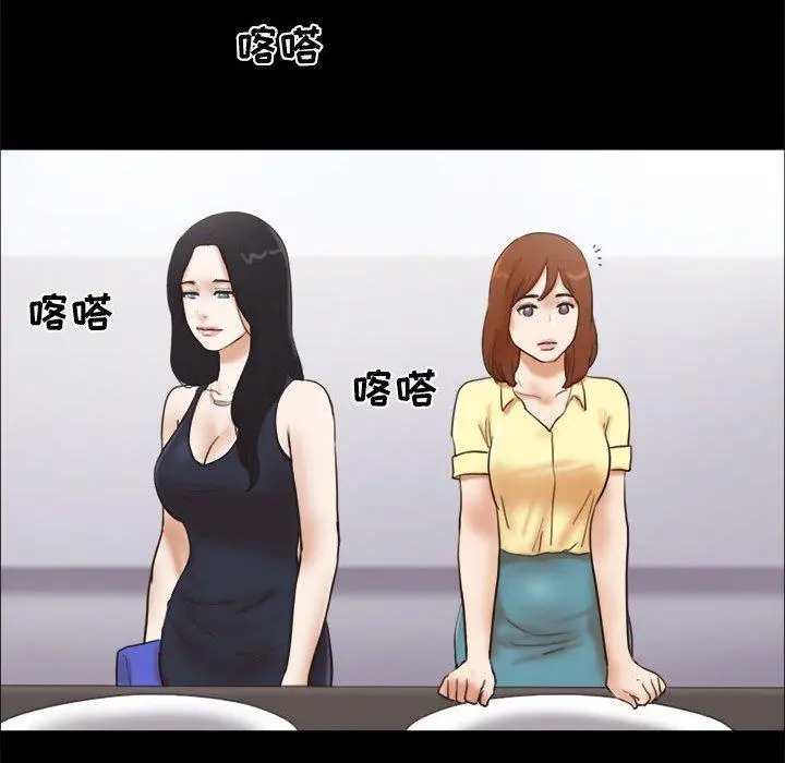 前任的陷阱 第27话 第19页