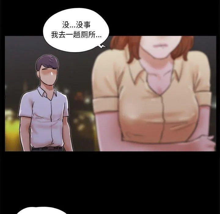 前任的陷阱 第27话 第13页
