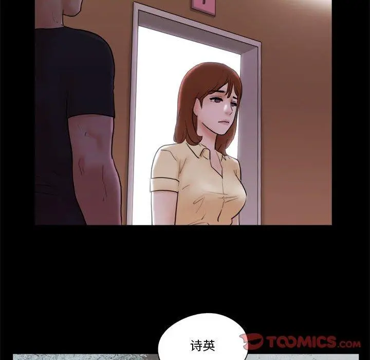 前任的陷阱 第27话 第26页