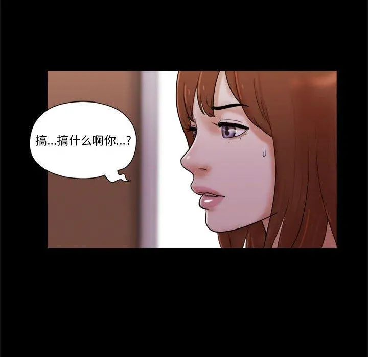 前任的陷阱 第27话 第28页