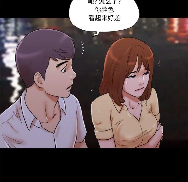前任的陷阱 第27话 第12页