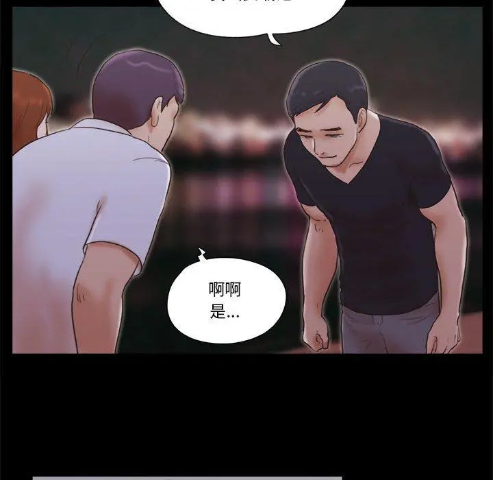 前任的陷阱 第27话 第6页